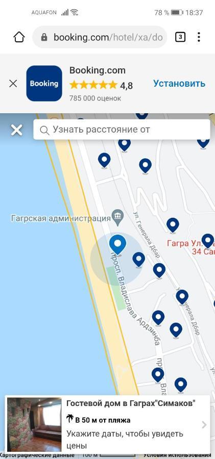 Гостевой Дом В Гаграх"Море Солнца" Gagra Exterior foto